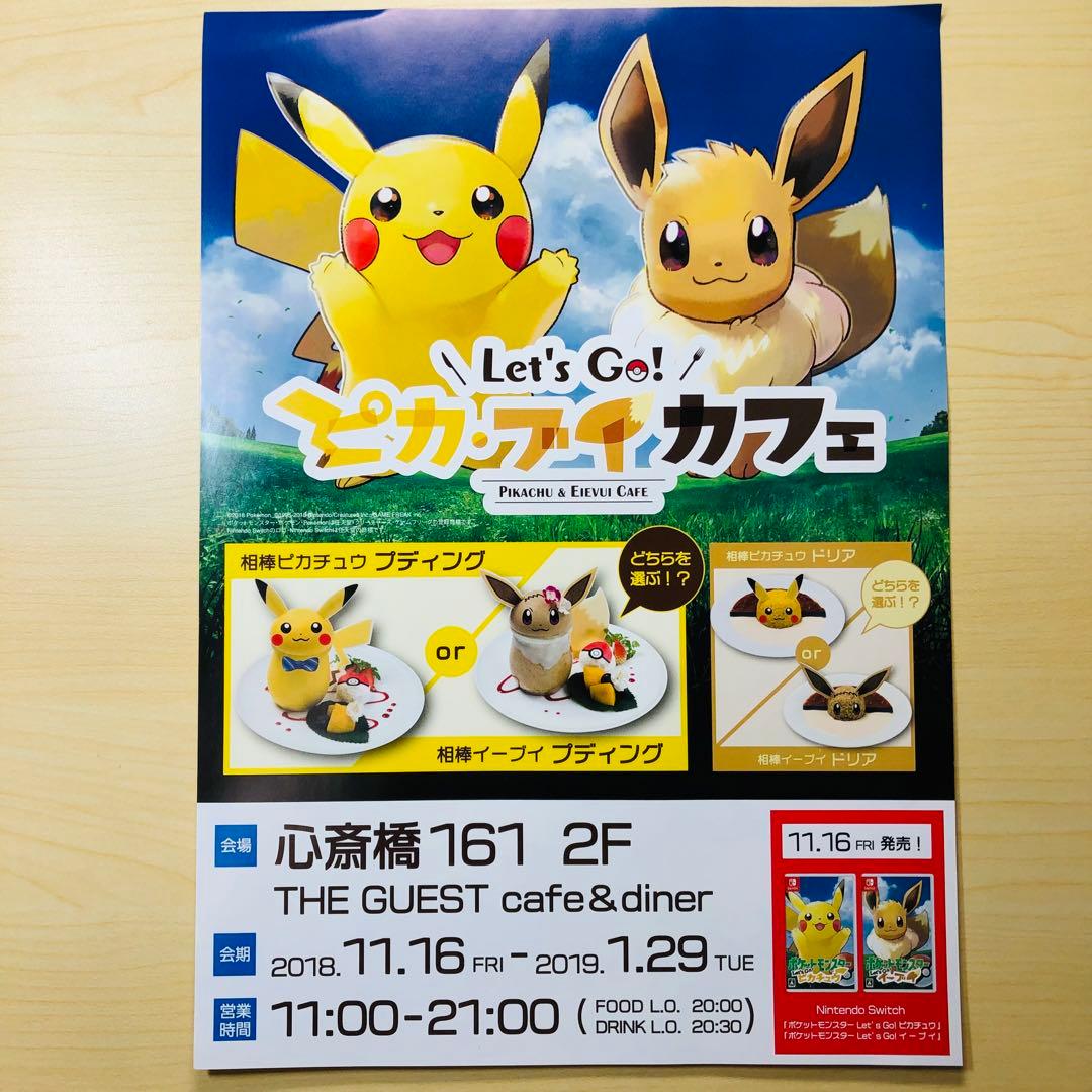 【まるかて様】任天堂フライヤーセット