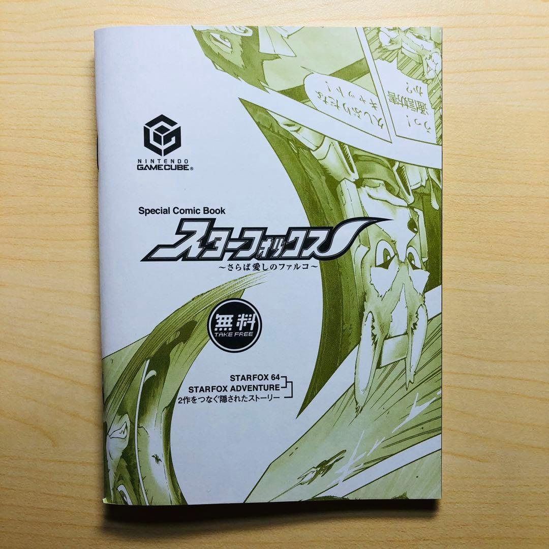 【まるかて様】任天堂フライヤーセット