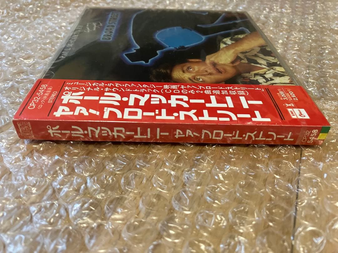 未開封　オールド　CD ポール　マッカートニー　ヤァ！ブロードストリート