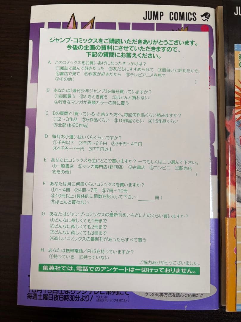 HUNTER×HUNTER 1〜38巻 全巻初版 帯 チラシ