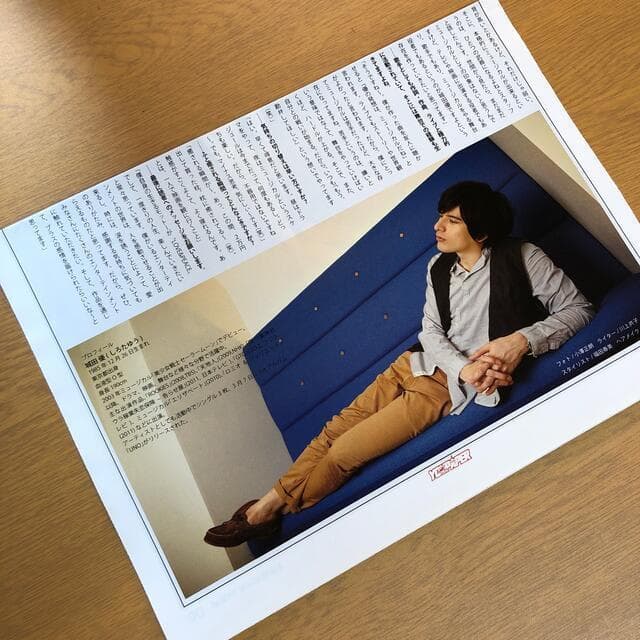 【送料無料】城田優さん掲載ページ（ポスターサイズ）#63525