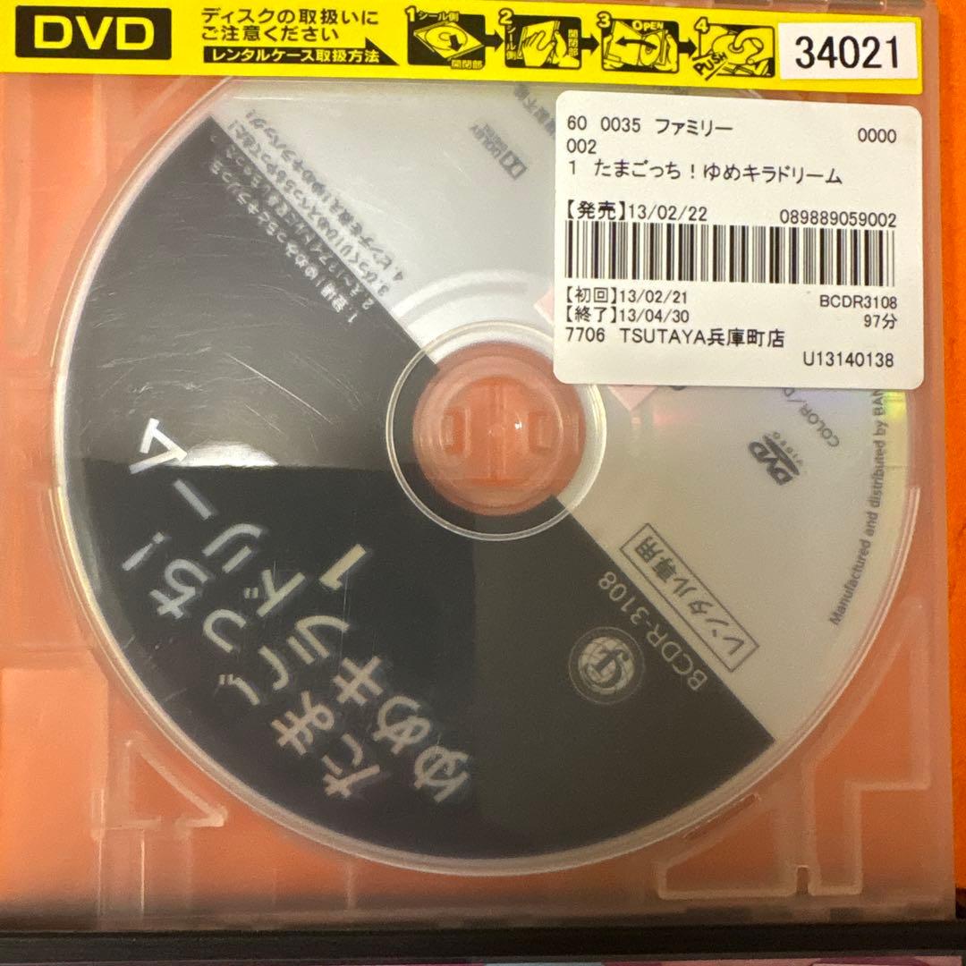 たまごっち！　ゆめキラドリーム　 DVD 全巻セット　アニメ　全12巻