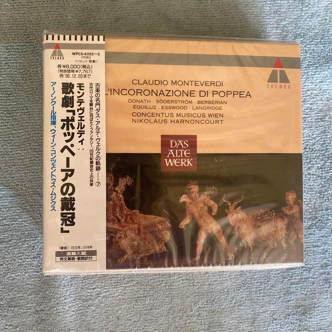 モンテヴェルディ:①歌劇「ウリッセの帰還」② 「ポッペーアの戴冠」