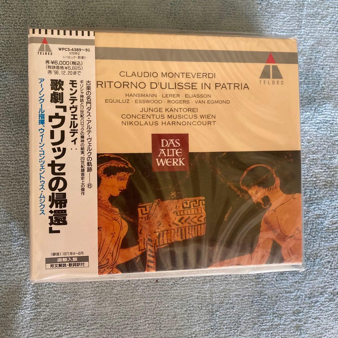 モンテヴェルディ:①歌劇「ウリッセの帰還」② 「ポッペーアの戴冠」