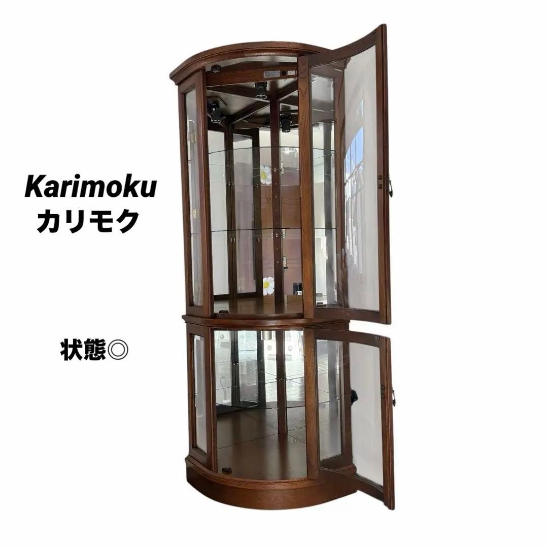 こぶろきわ【カリモク】コロニアル 照明付き 飾り棚 コーナーキャビネット