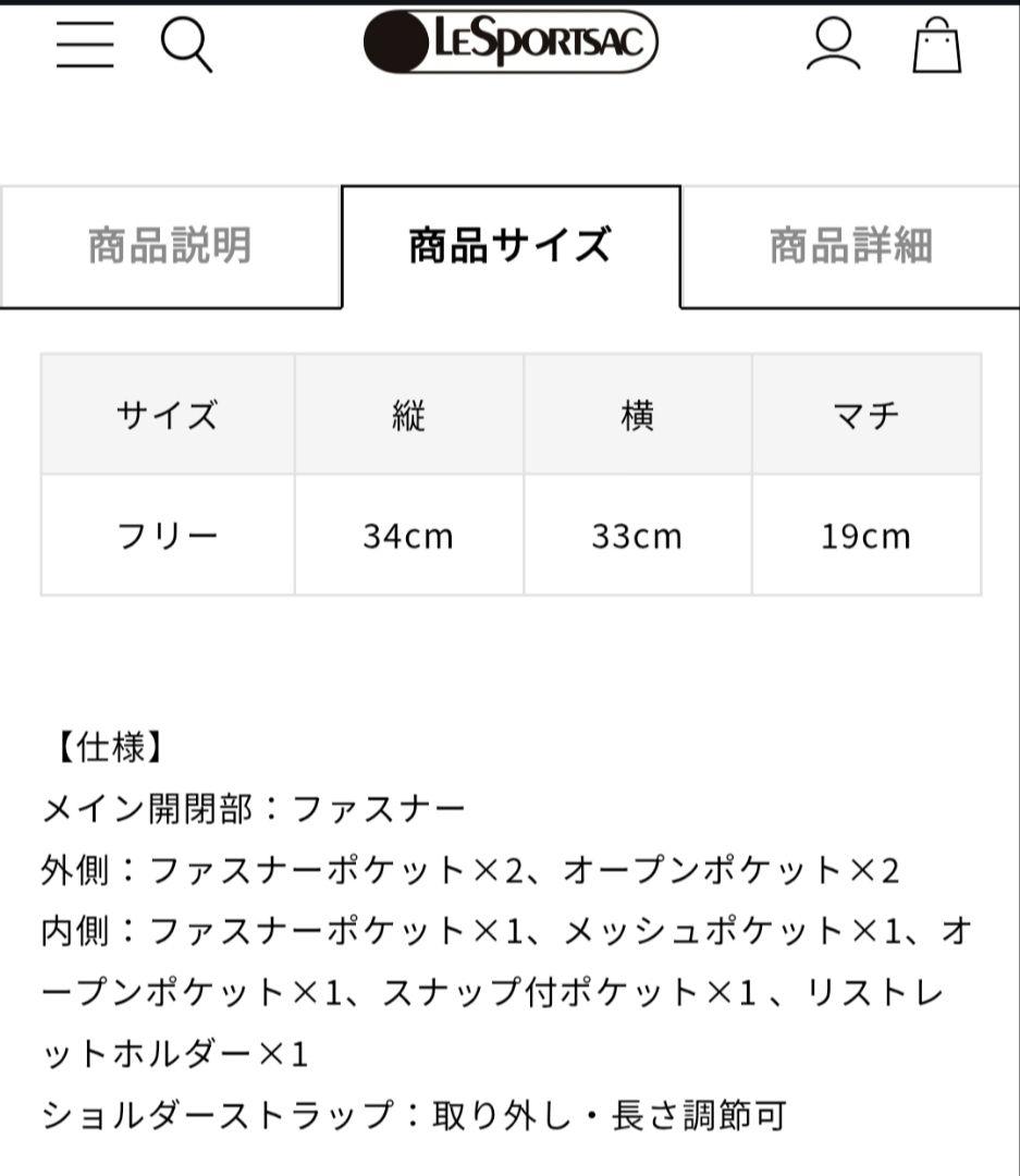 レスポートサック×ひとりっぷ ONE DAY CABIN【ギンガ】