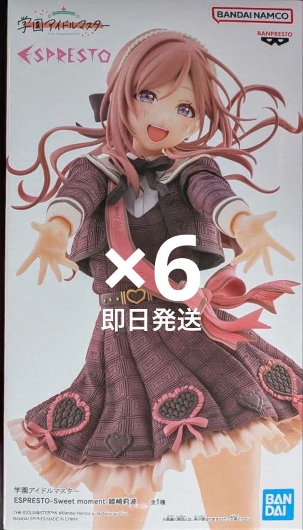 未開封 学園アイドルマスター 姫崎莉波 フィギュア ESPRESTO 6体セット