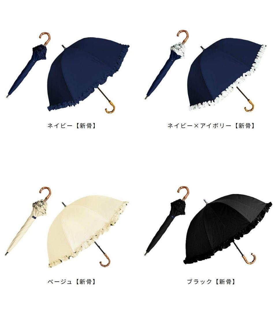 芦屋ロサブラン　日傘　ブラック