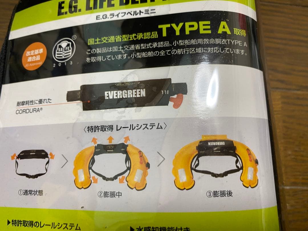 ^*^様 エバーグリーン　ライフジャケット 腰巻きタイプ