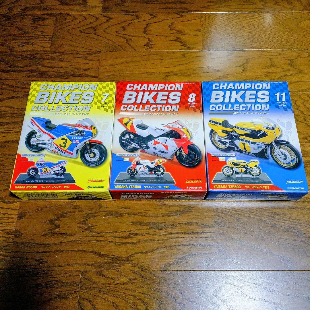未開封品 オートバイ バイク コレクション7-8-11セット デアゴスティーニ