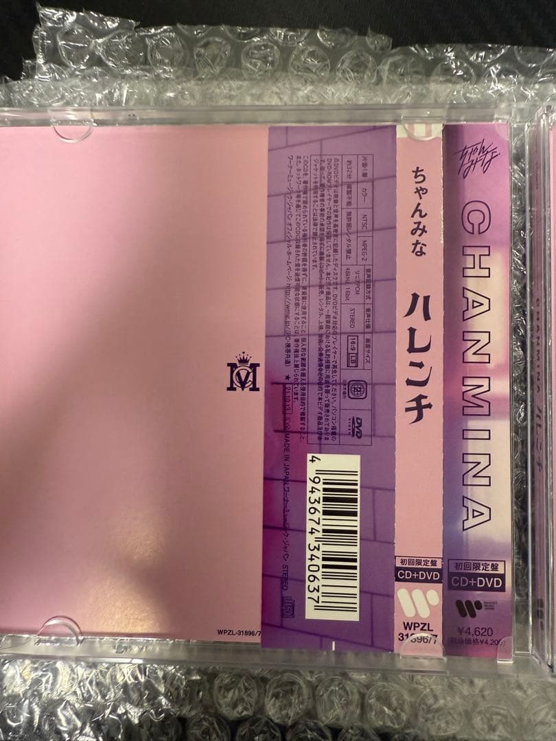 ちゃんみなCD・DVD初回限定盤ハレンチ　NEVER GROW UP 通常盤