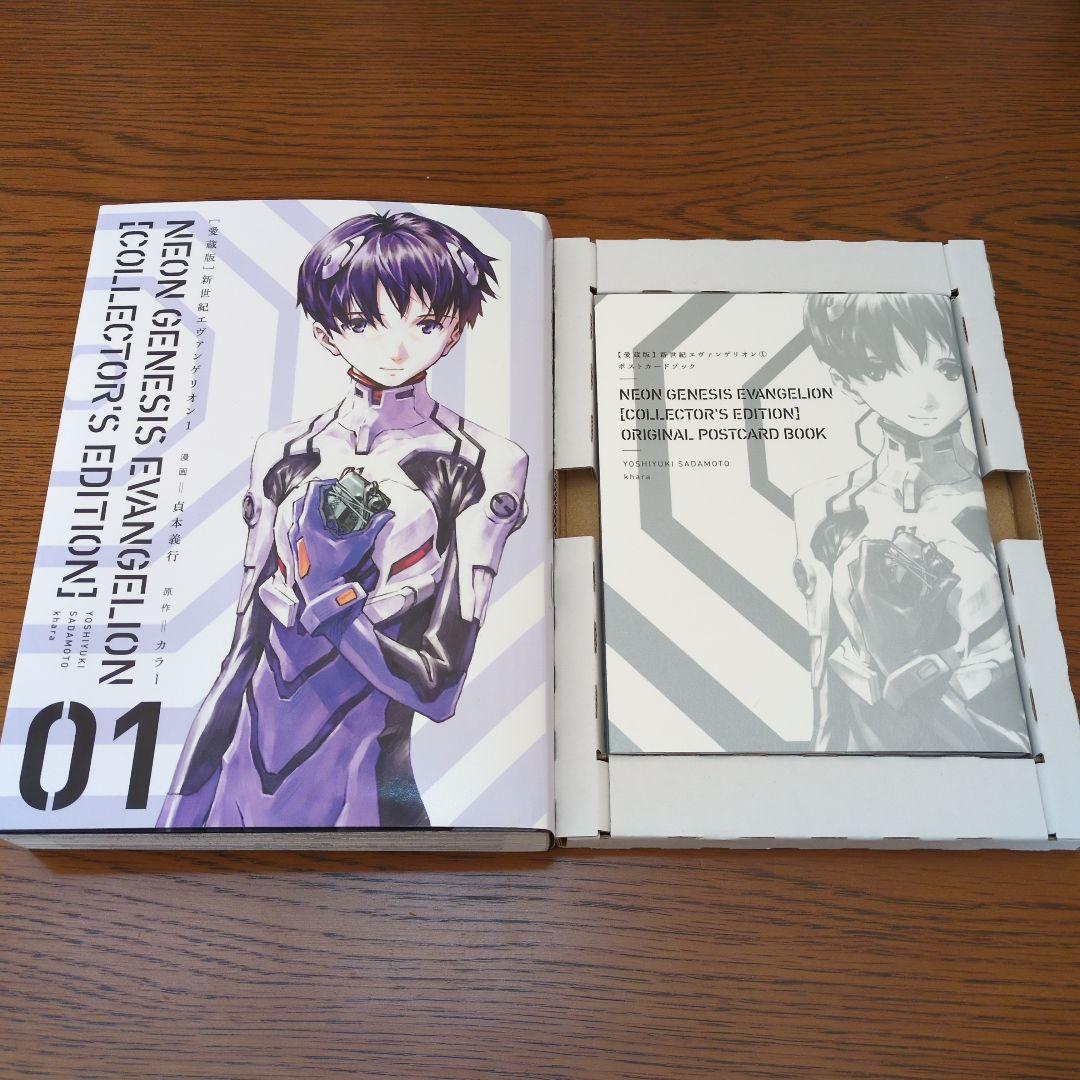 エヴァンゲリオン 愛蔵版 全巻 特典 複製原画 １巻以外未開封