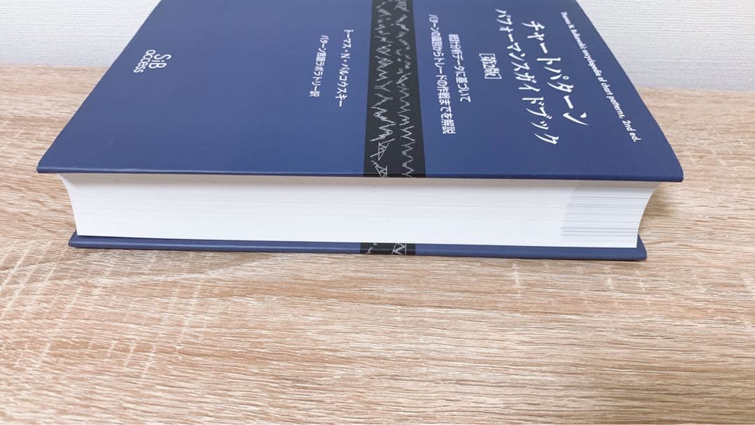 チャートパターンパフォーマンスガイドブック 統計分析データに基づいてパターンの…