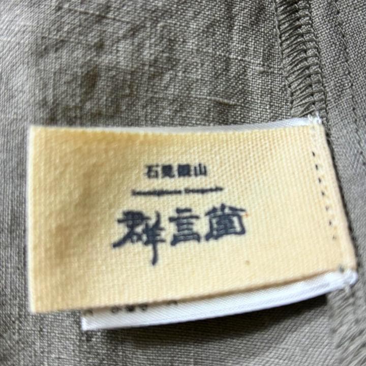 群言堂 石見銀山 麻100% リネンロングワンピース日本製グレーマキシ ゆったり