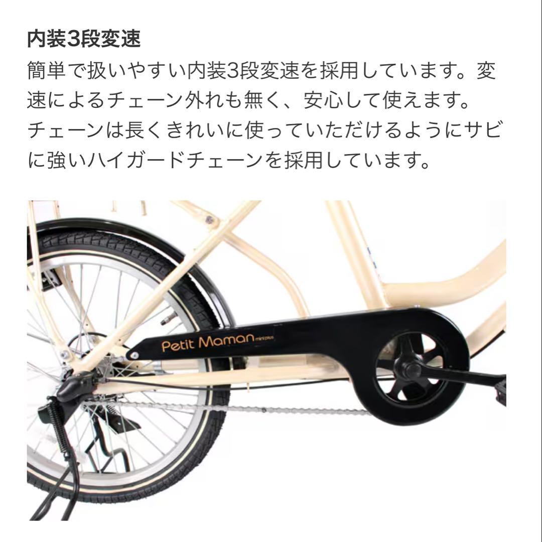 【おしゃれミニベロ】20インチ Petit Maman mini plusあさひ