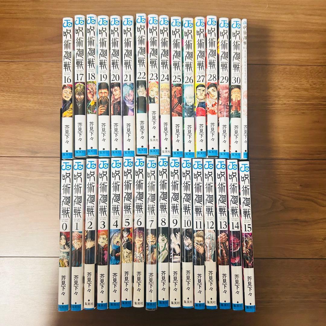 呪術廻戦　全巻セット0〜30巻　映画特典0.5巻