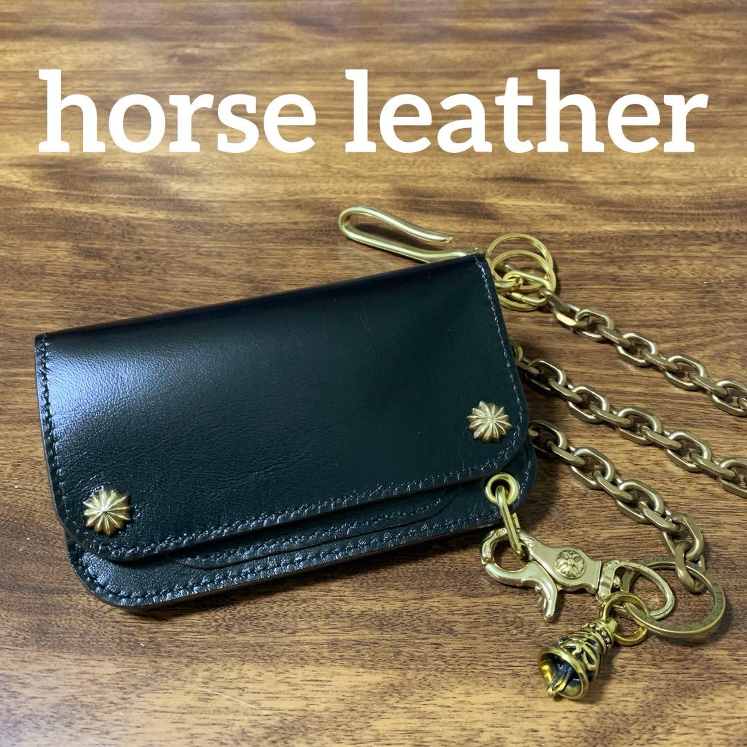 トラッカーウォレット　horseleather CA008 激シブmodel