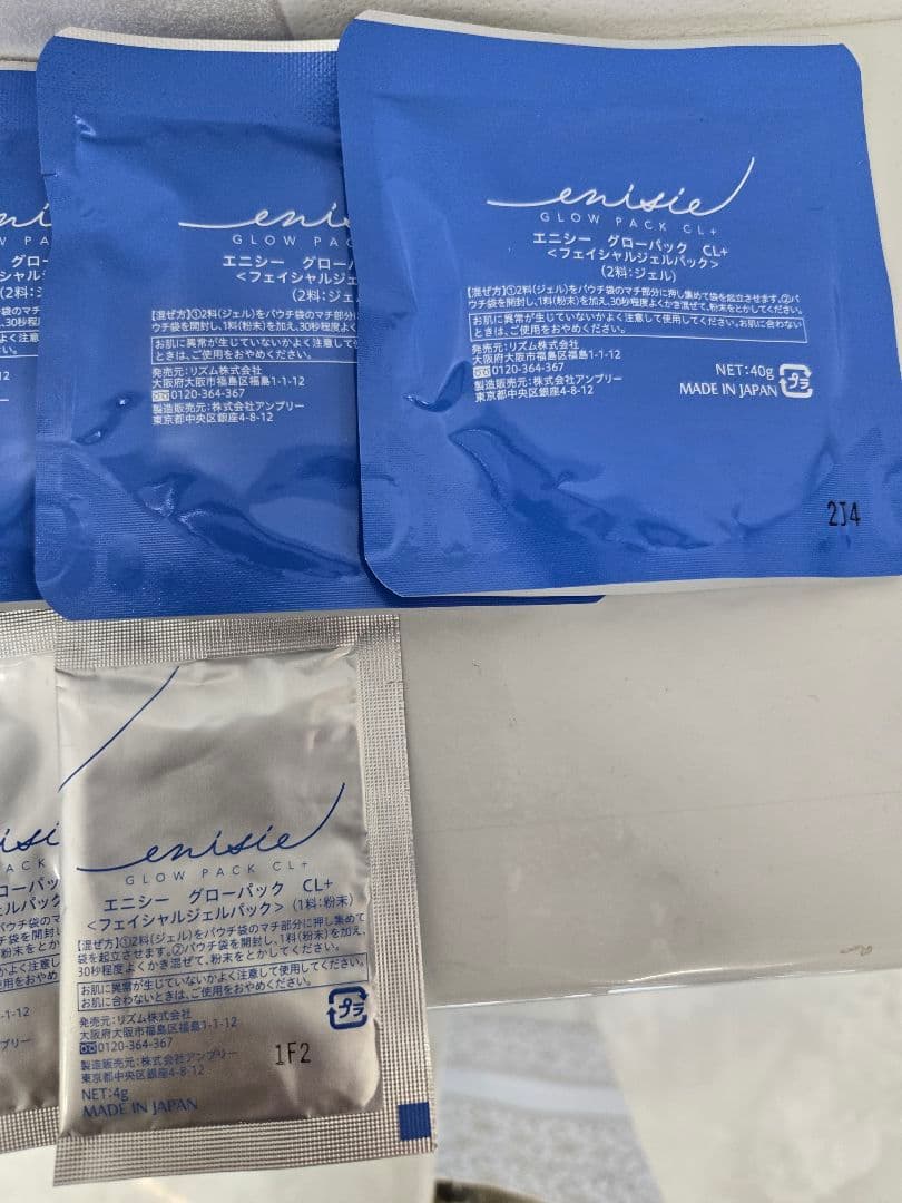 エニシーグローパック CL+ 7セット