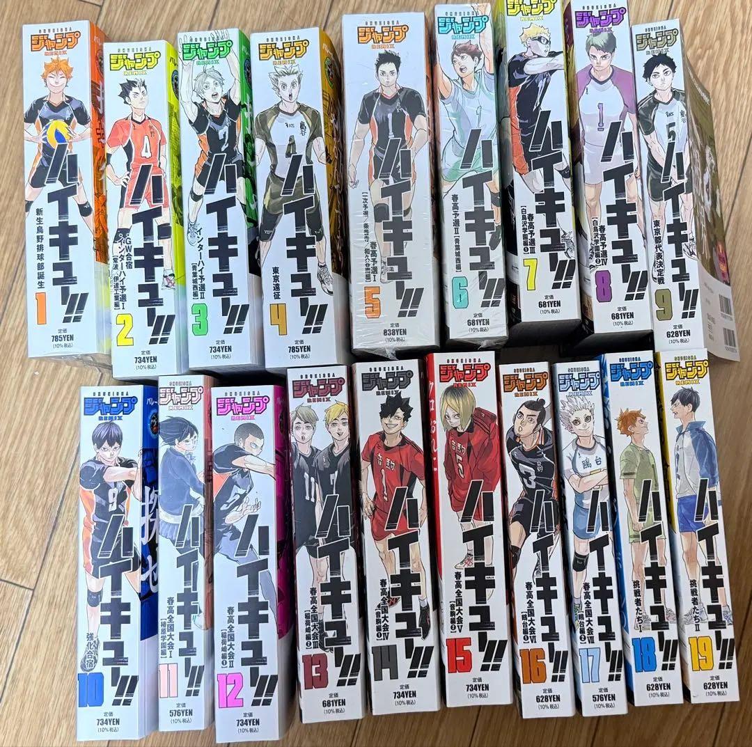 【꧁守護騎士꧂ページ】ハイキュー!!　リミックス版　全巻セット