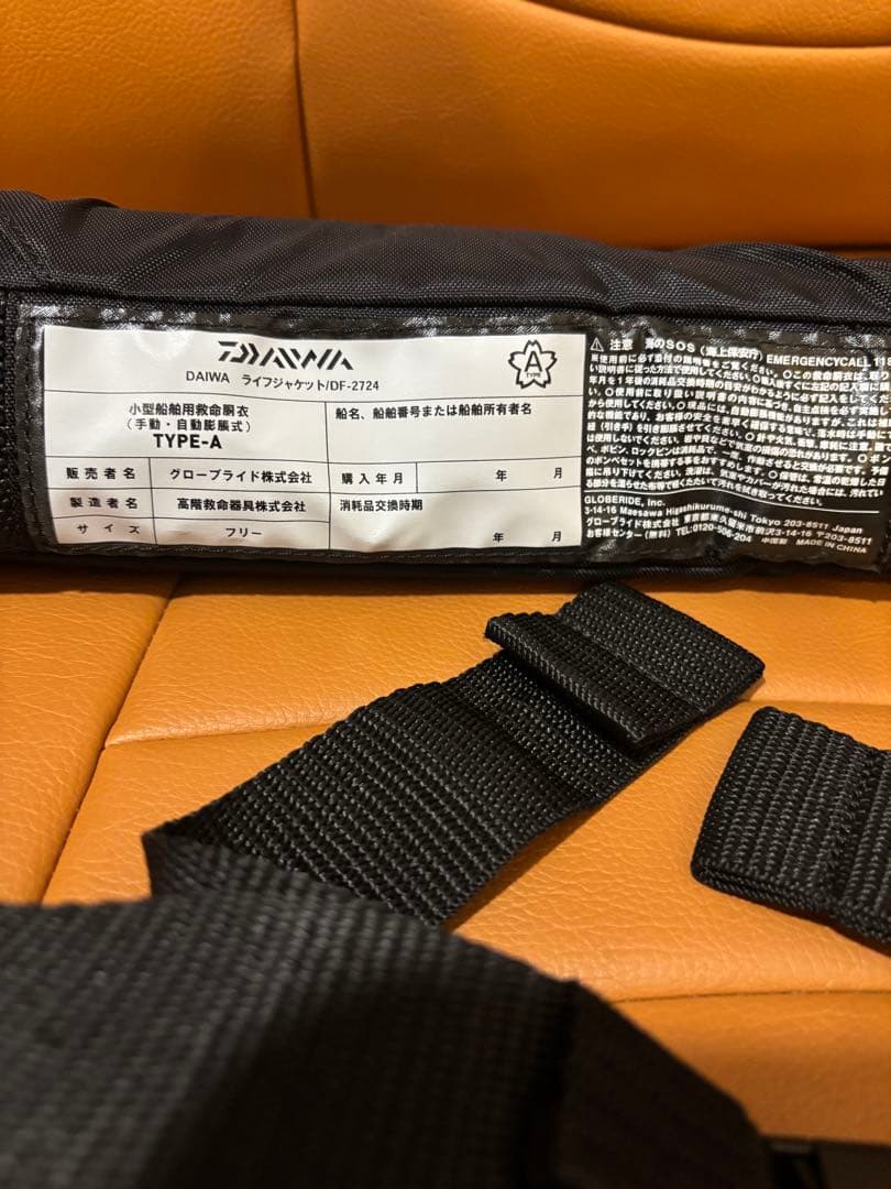 Daiwa DF-2724 自動膨張式ライフジャケット