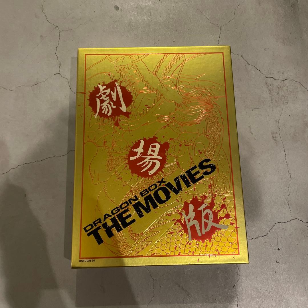 DRAGON BALL 劇場版 DVD-BOX