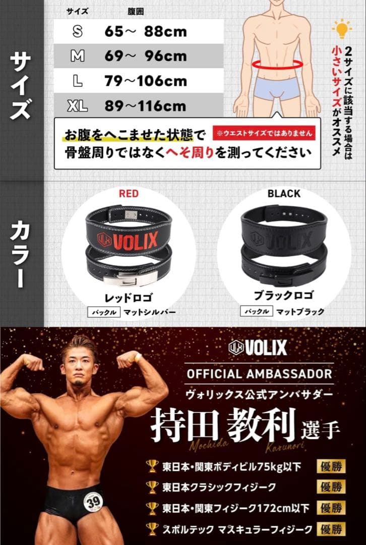 VOLIX トレーニングパワーリフティングベルトナロータイプ　L