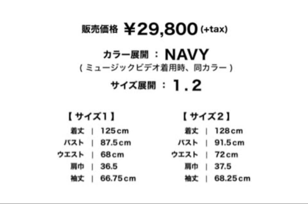 SLY ベビドンコート　安室奈美恵　復刻版　ロングコート