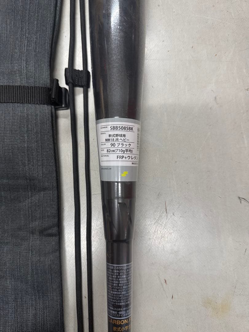新品未使用　SSK 軟式少年用バットMM18jrヘビー