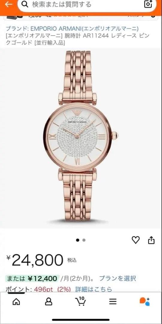 週末限定価格‼️新品未使用 EMPORIO ARMANI レディース