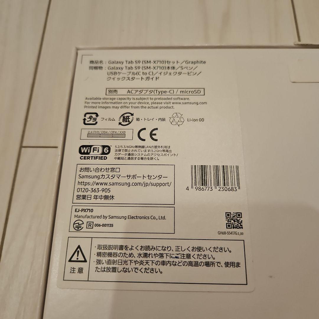 Samsung Galaxy Tab S9 本体 カバー付き