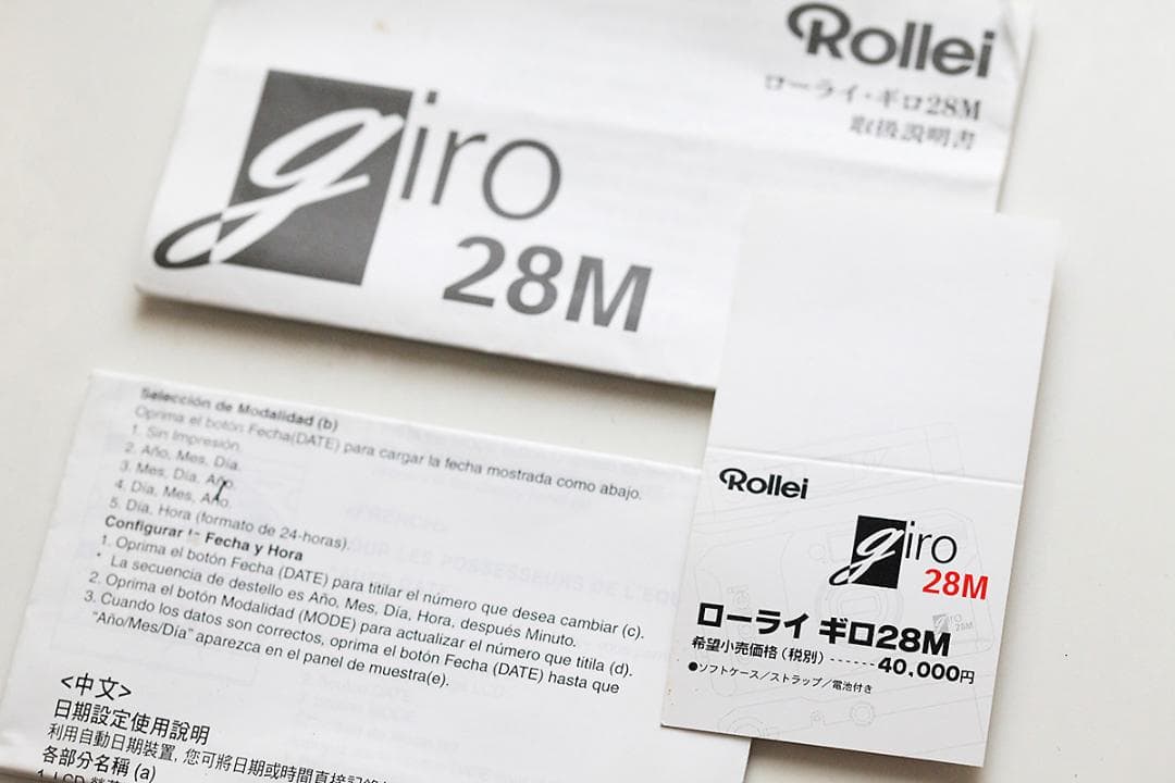 フィルムカメラ Rollei Giro 28M Q353