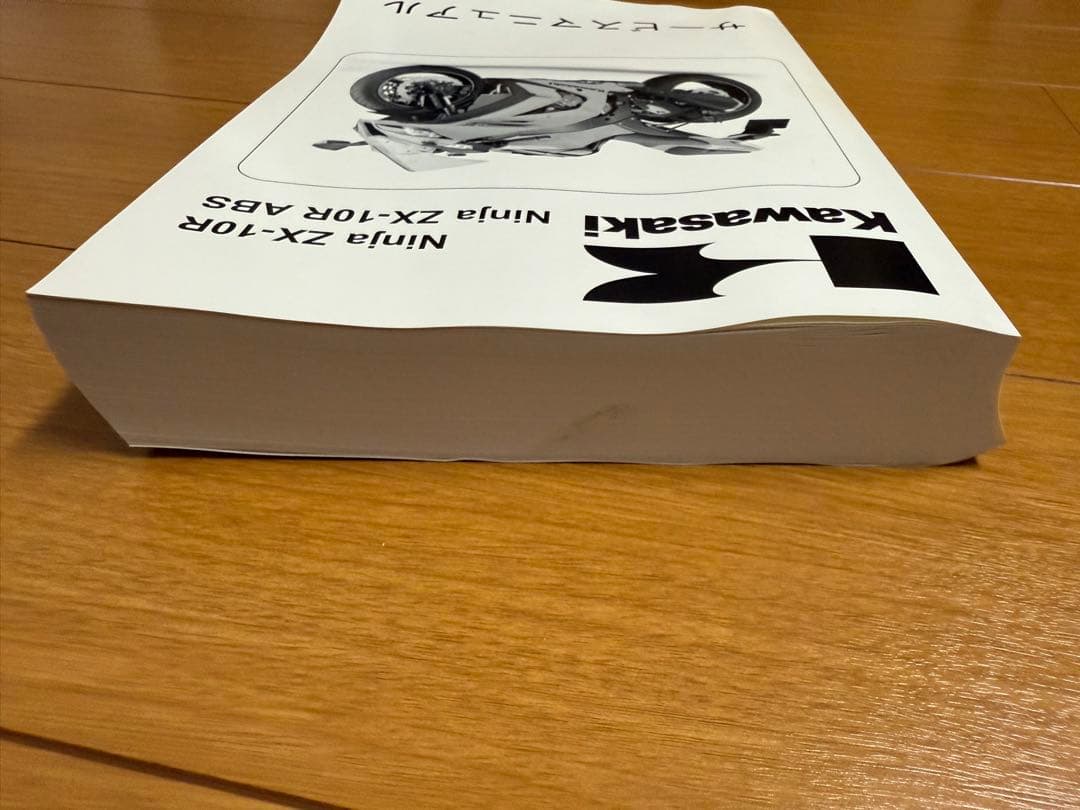 Kawasaki Ninja ZX-10R サービスマニュアル 2011年