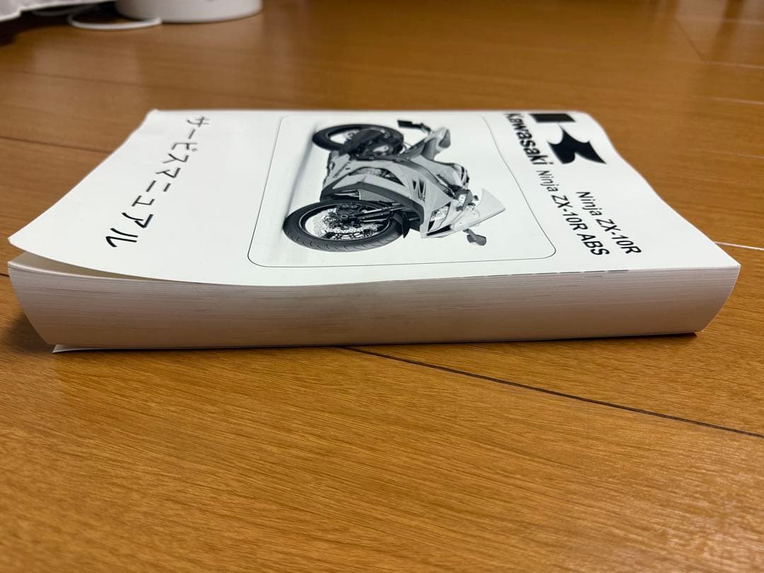 Kawasaki Ninja ZX-10R サービスマニュアル 2011年