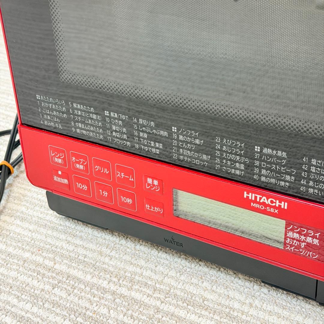 ★日立 オーブンレンジ MRO-S8X 2020年製
