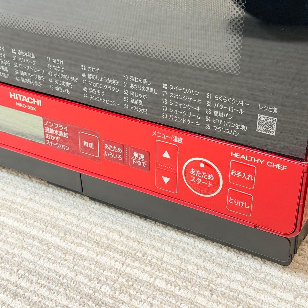 ★日立 オーブンレンジ MRO-S8X 2020年製