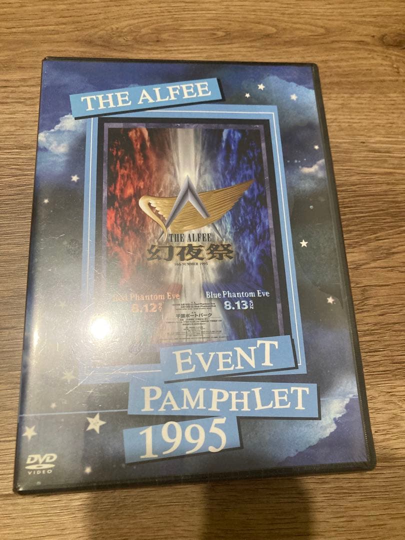 THE ALFEE EVENT PAMPHLET1995 未開封