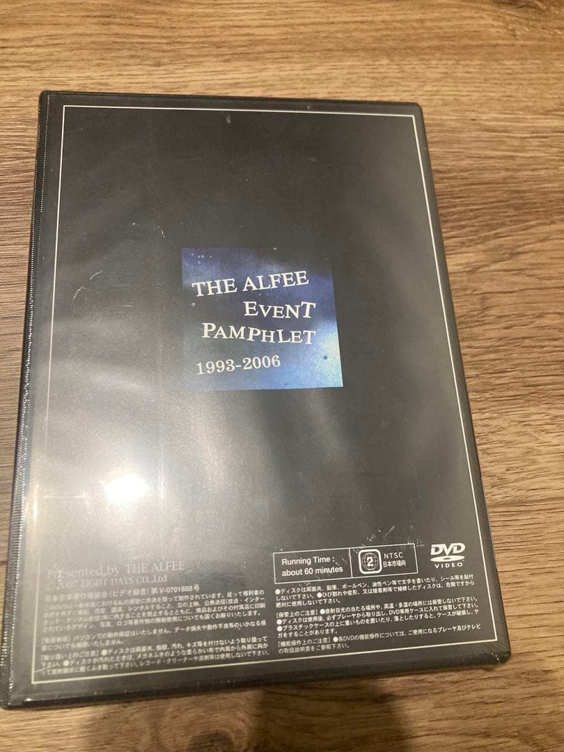 THE ALFEE EVENT PAMPHLET1995 未開封