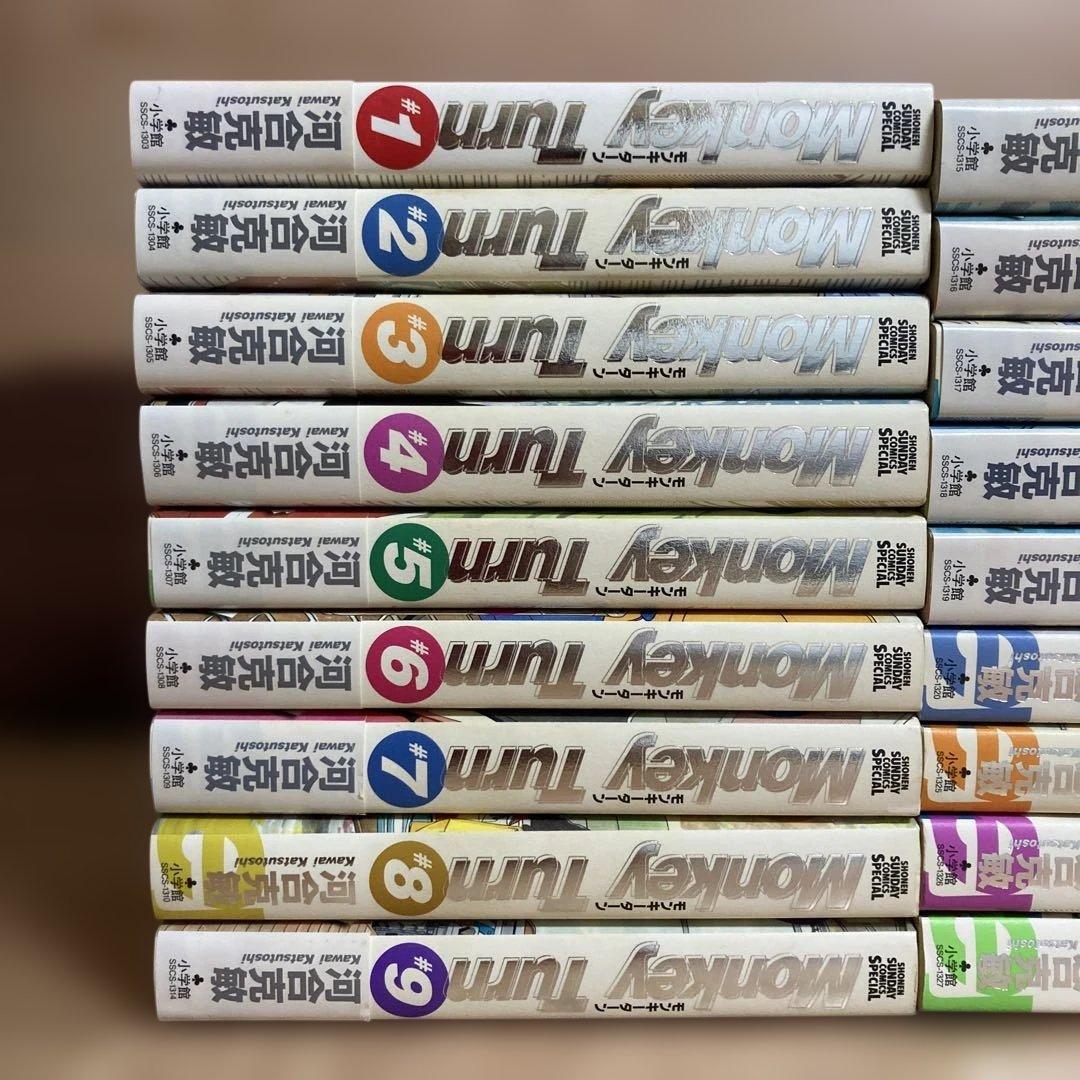 イ*ン様 全巻初版　帯付きあり　ワイド版　モンキーターン 愛蔵版　完全版