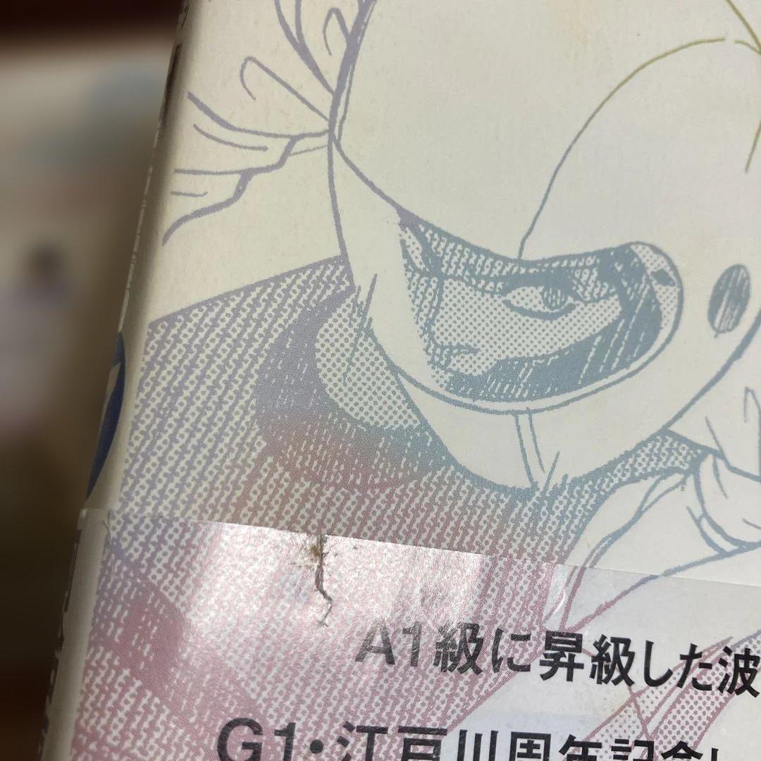 イ*ン様 全巻初版　帯付きあり　ワイド版　モンキーターン 愛蔵版　完全版