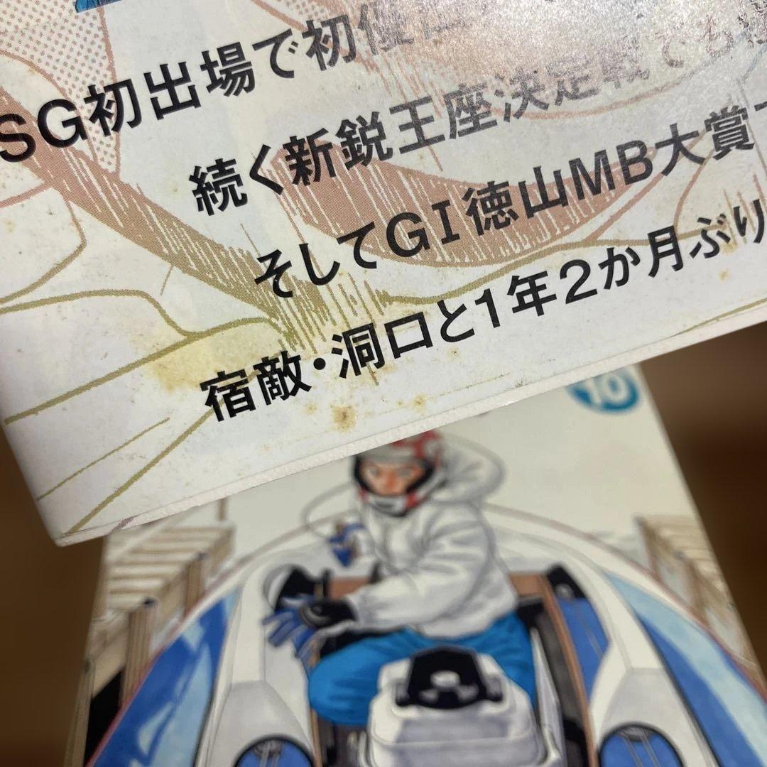 イ*ン様 全巻初版　帯付きあり　ワイド版　モンキーターン 愛蔵版　完全版