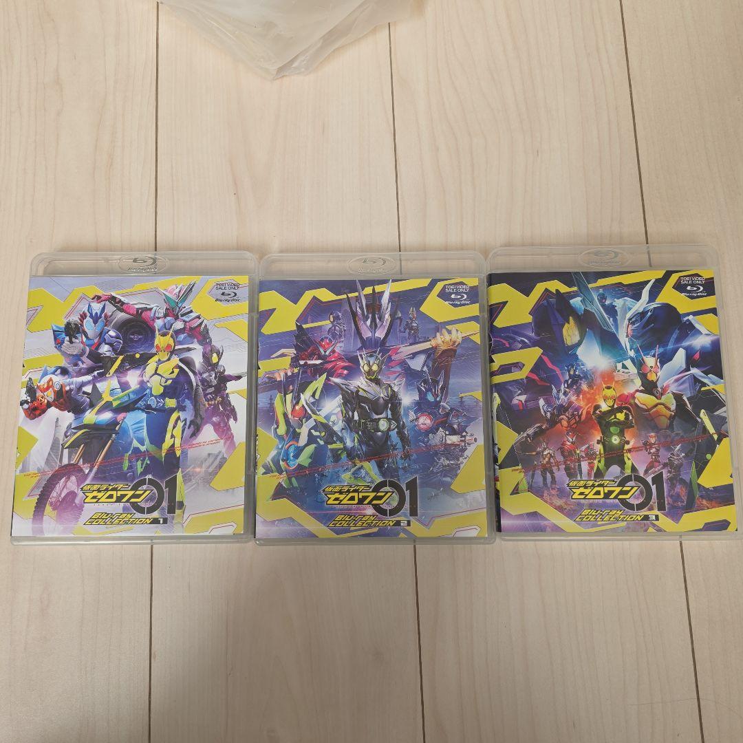 仮面ライダーゼロワン Blu-ray COLLECTION 初回版 3巻セット