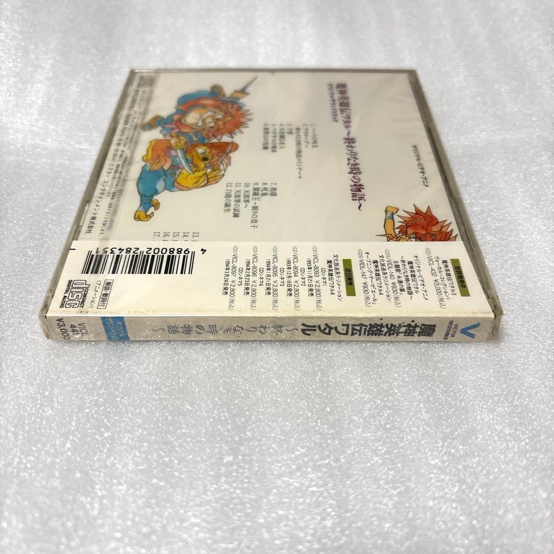 「魔神英雄伝ワタル～終わりなき時の物語」オリジナル・サウンドトラック