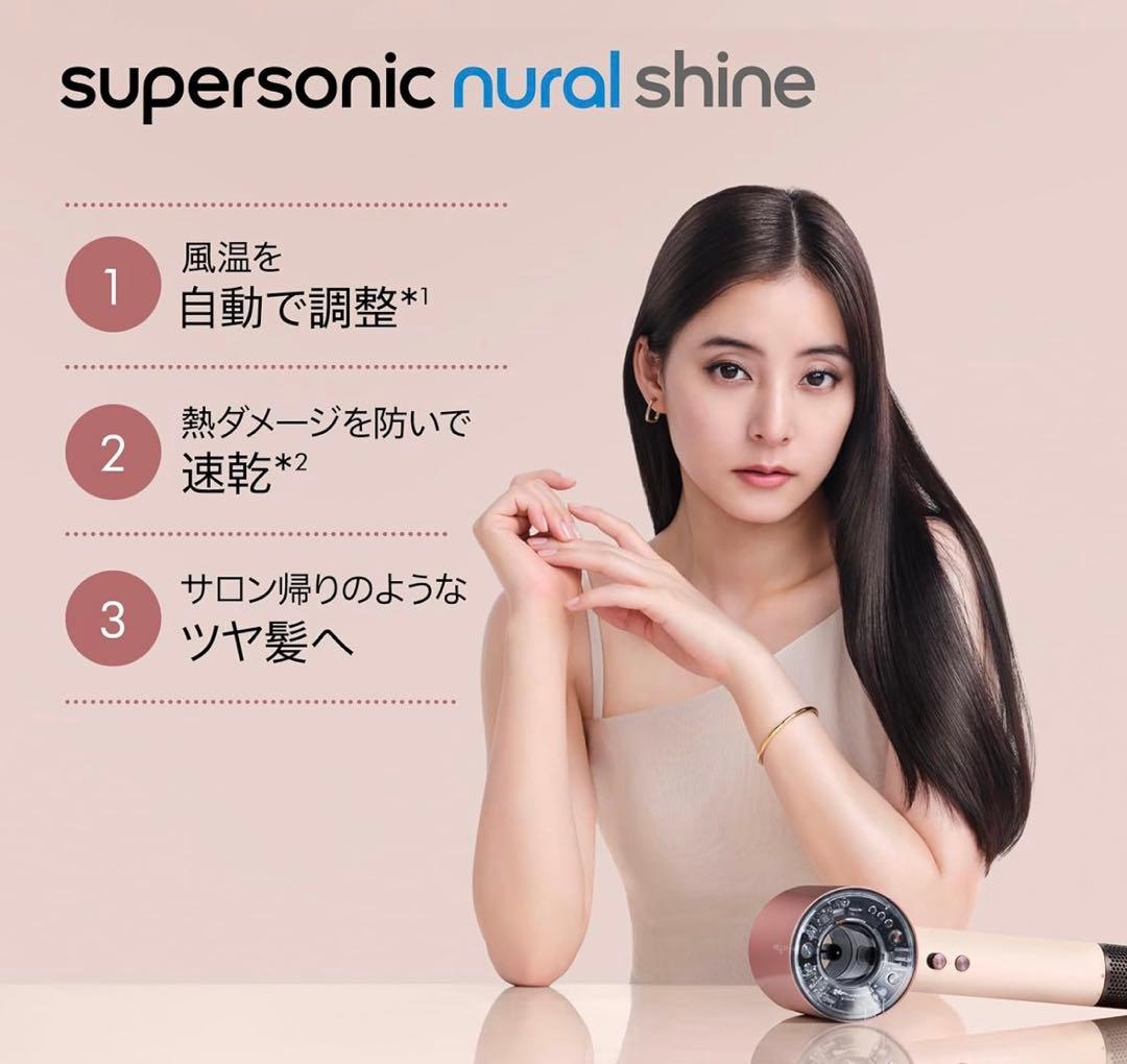 【値下】Dysonダイソンドライヤー Supersonic NuralShine