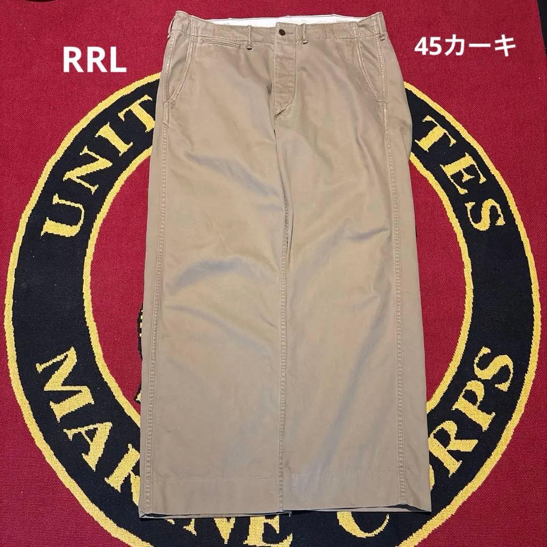 格安 希少 RRL 45カーキ チノusarmyヴィンテージ ラルフローレン
