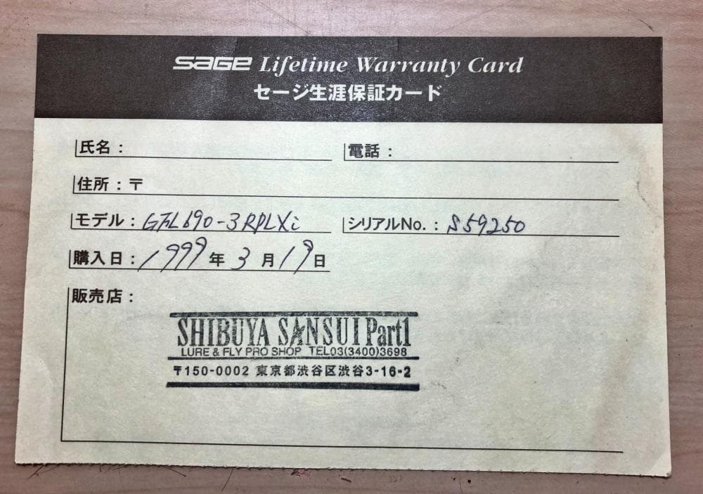 SAGE Graphite Ⅲ　RPLXi 690-3