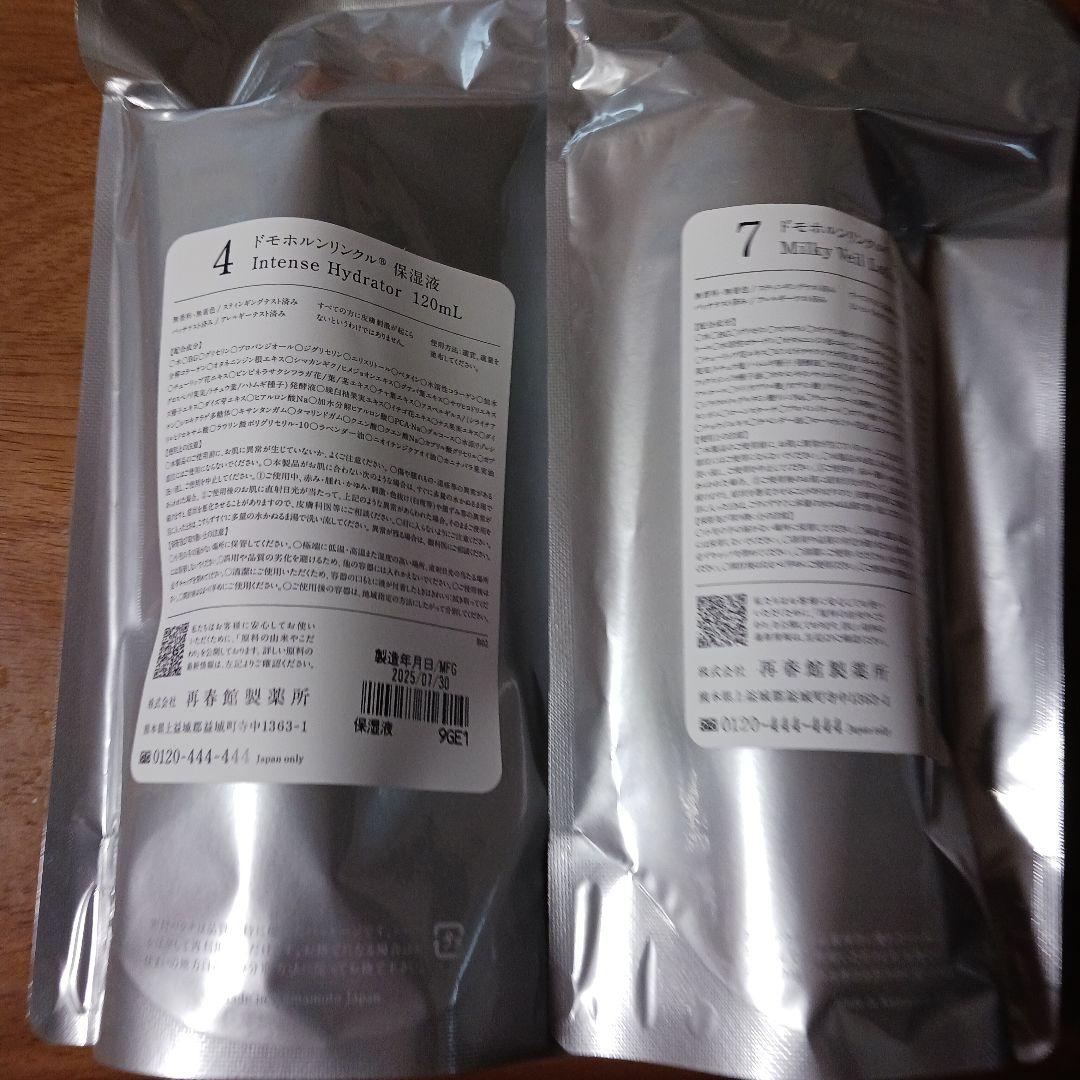 ドモホルンリンクル　化粧水と乳液