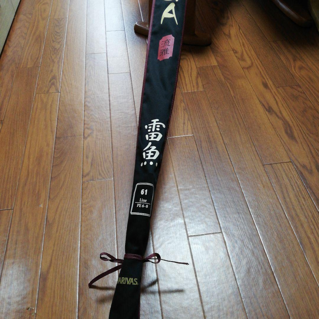 VARIVAS RYUGA流雅 雷魚