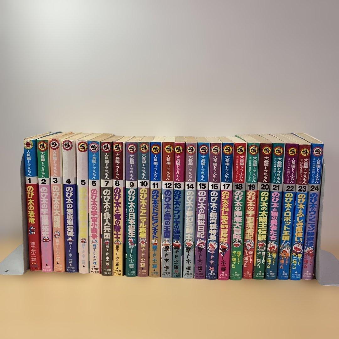 のび太の大魔境 全24巻セット➕ドラえもん+6巻のみ