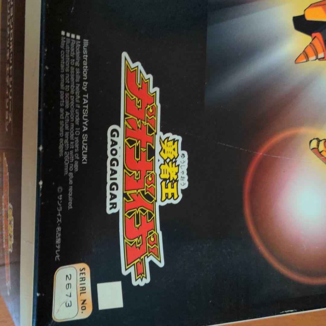 ガオガイガー　ザ・パワー　オレンジエディション