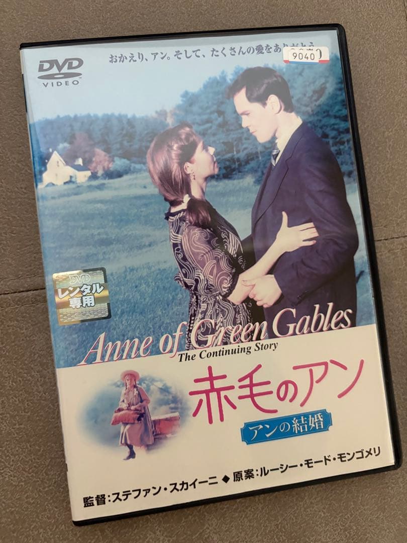 赤毛のアン 全3巻セット DVDレンタル落ち